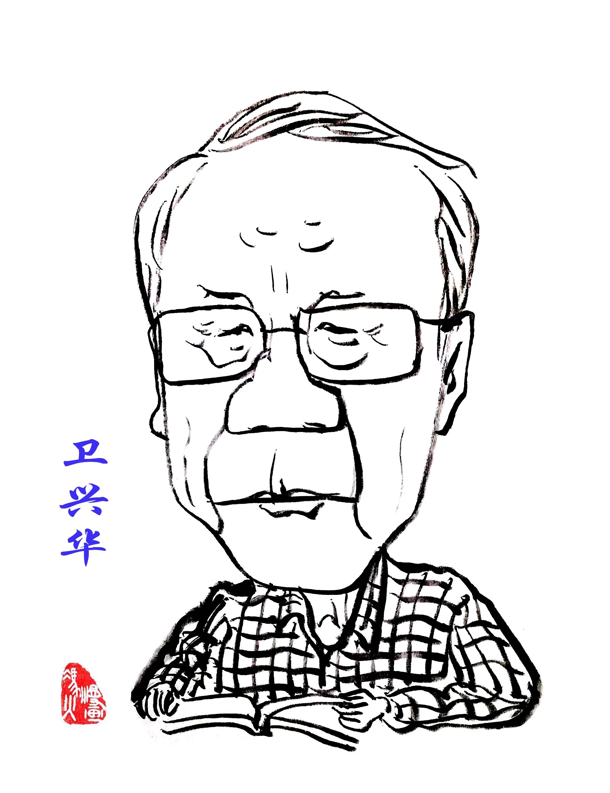 人物漫画97丨只为兴华的人民教育家卫兴华