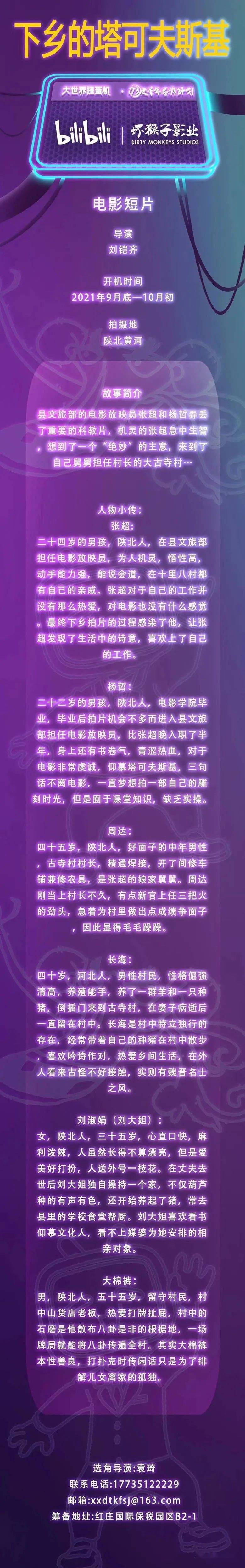 献礼|今日组讯|长篇电视剧《大金湖》、奇幻剧《半尘烟雨夜未央》、献礼影片《括苍山剿匪记》等