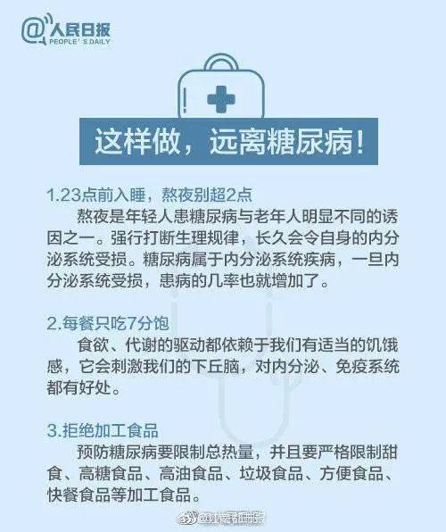 父亲|杭州小学生血糖爆了，一查是糖尿病！父亲崩溃：“元凶”竟是我...