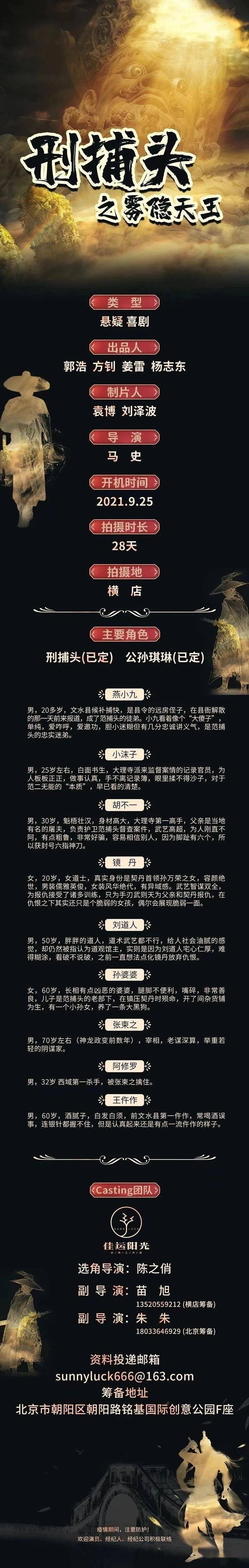 献礼|今日组讯|长篇电视剧《大金湖》、奇幻剧《半尘烟雨夜未央》、献礼影片《括苍山剿匪记》等