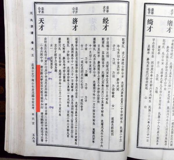 周顺之|传承的力量 致敬教育世家！一家五代11人，跨越3个世纪，深耕教育276年！