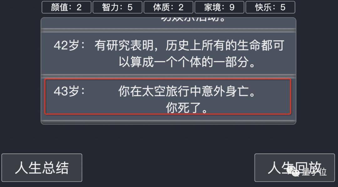 出圈|《人生重开模拟器》爆火出圈，网友：我提前看遍人生的无常