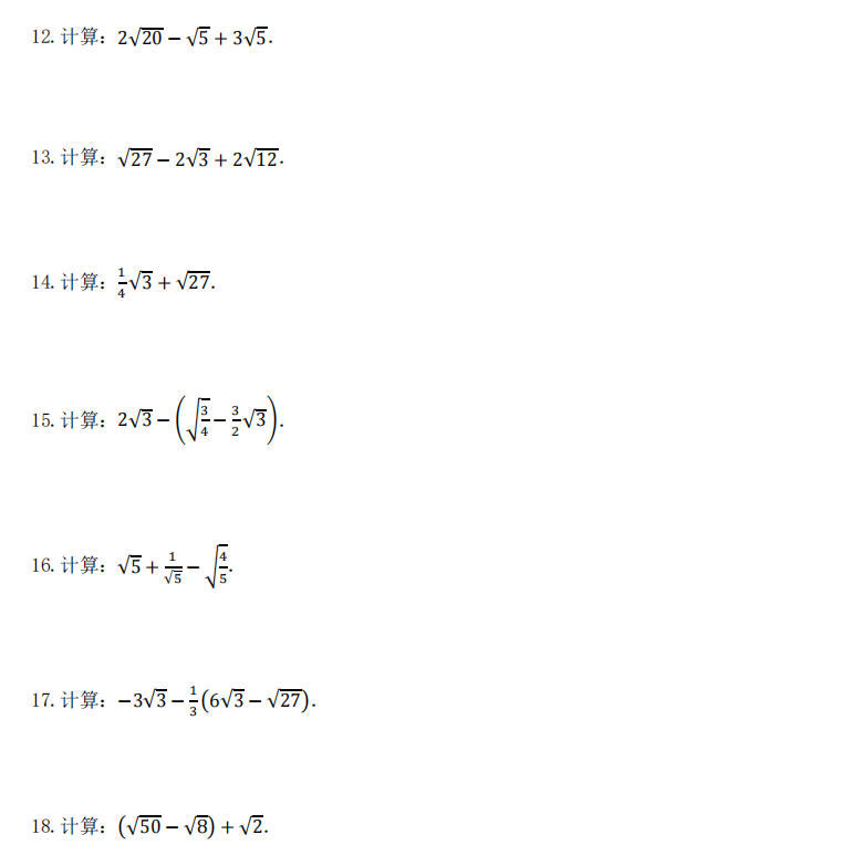 领初中数学计算题专题1000题 共5大模块 7 9年级都能用 家长