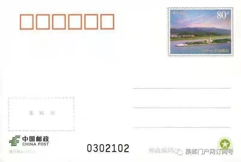 9月发行的邮资片（图）