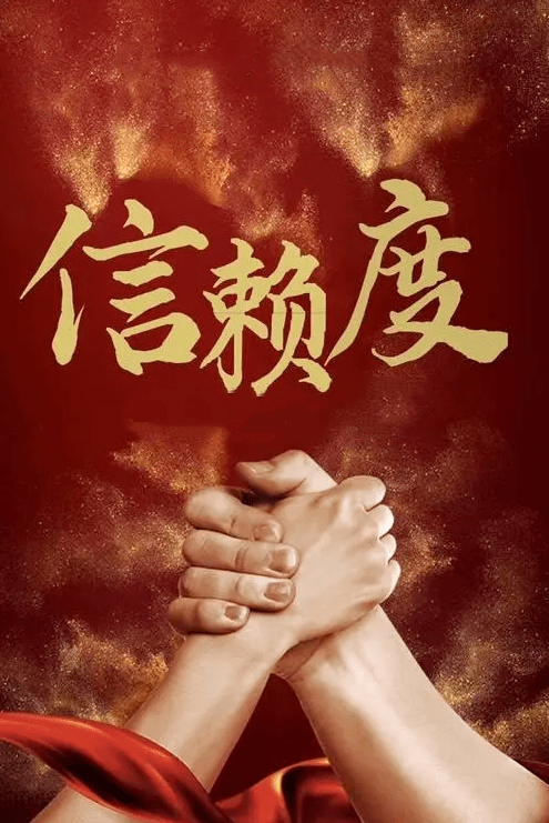 婷说心语五度忠诚度成熟度信赖度弹性度柔软度一力判断力