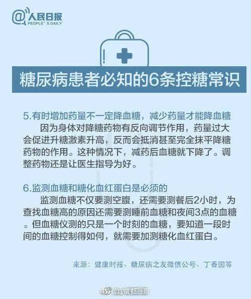 父亲|杭州小学生血糖爆了，一查是糖尿病！父亲崩溃：“元凶”竟是我...