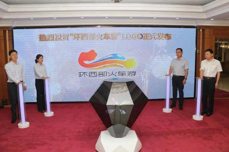 兰州铁路局举办环西部火车游新标识发布暨双节旅游产品推介活动