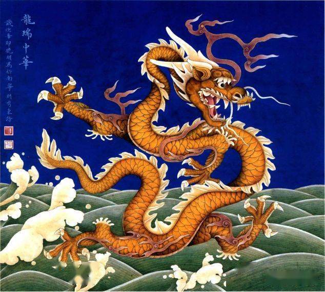 李晓明工笔画龙的画法步骤