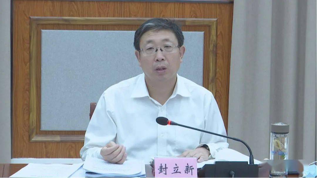 封立新主持召开县政府第四次常务会议_赞皇县