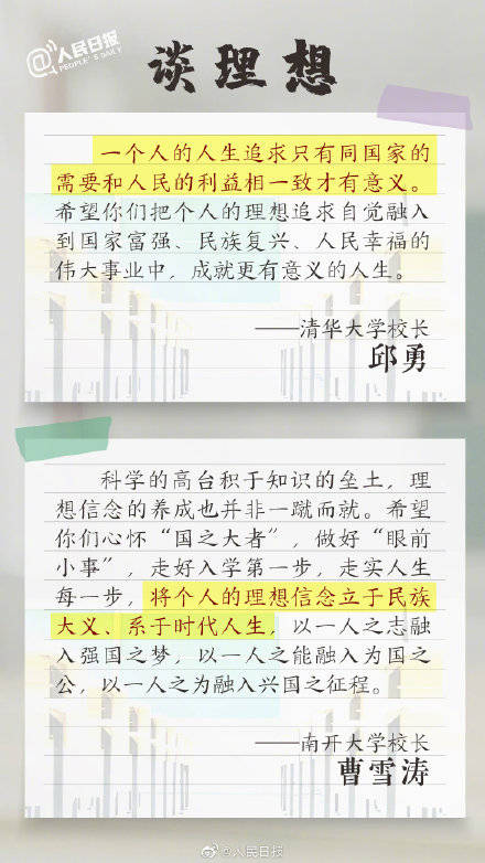 附庸|高校开学典礼上那些戳人的寄语