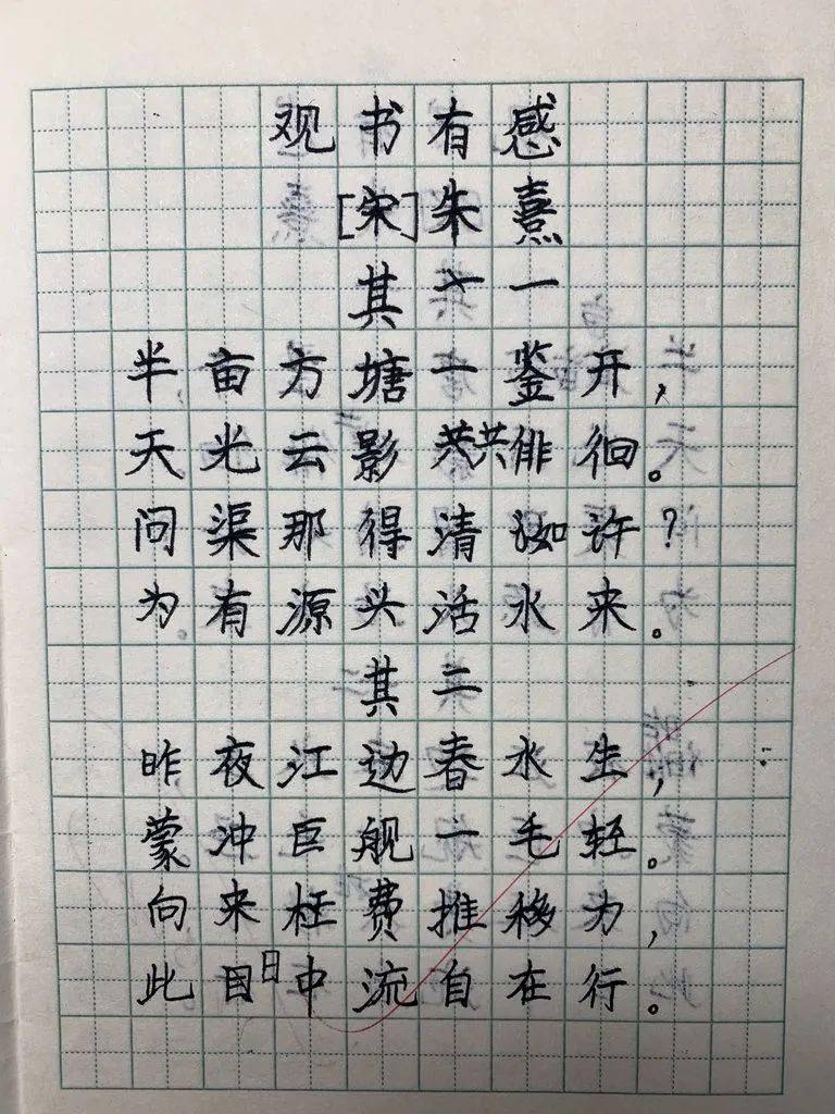晒笔记赢好礼 | 清源道小学刘嘉琳同学硬笔书法作品展示