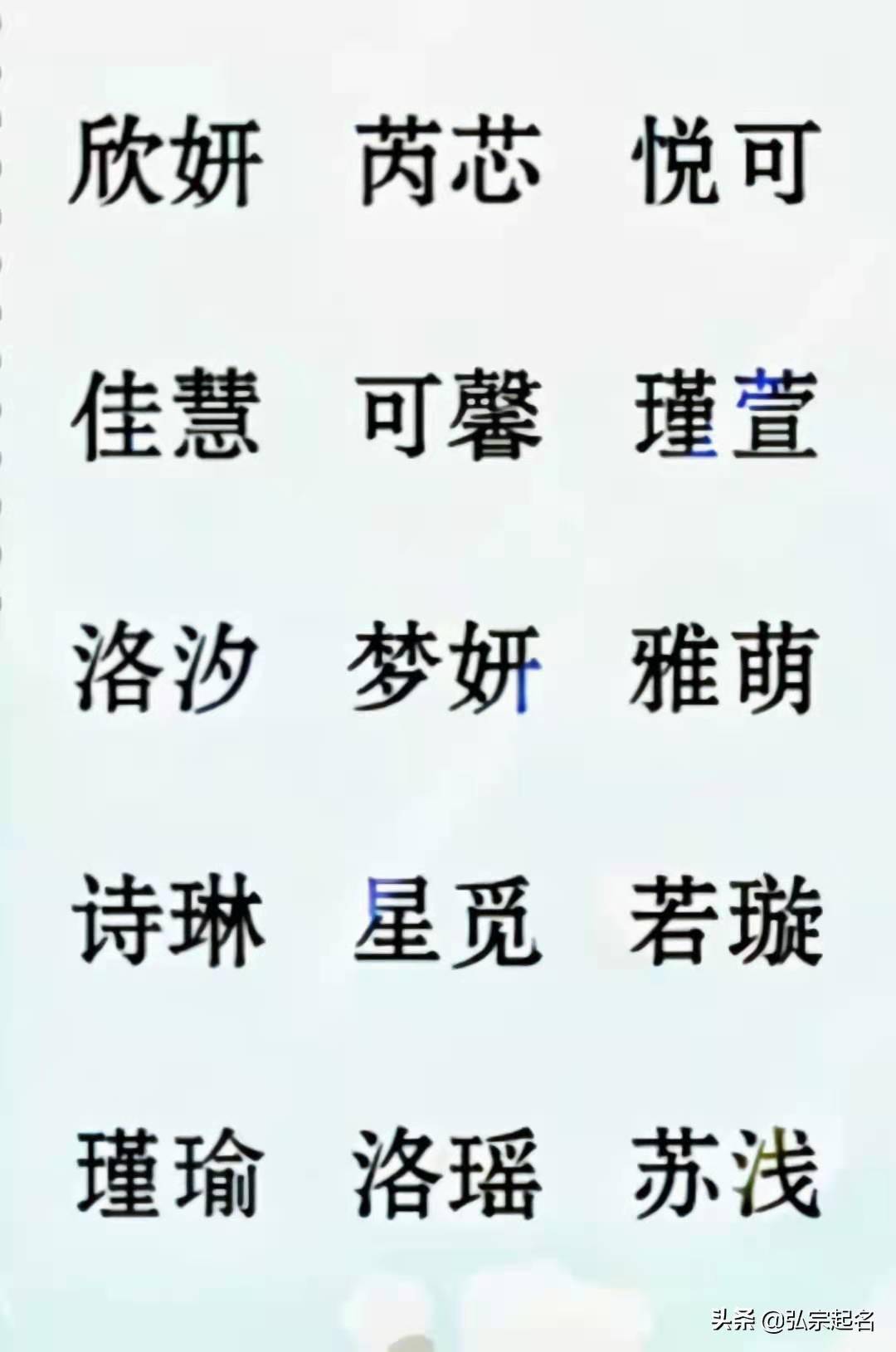 宝宝起名:生个小女孩,起这些名字,简单好听不重名