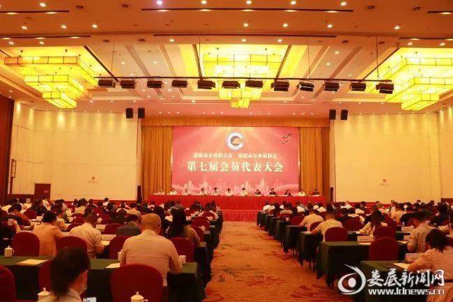 娄底市企业联合会,市企业家协会第七届会员代表大会召开