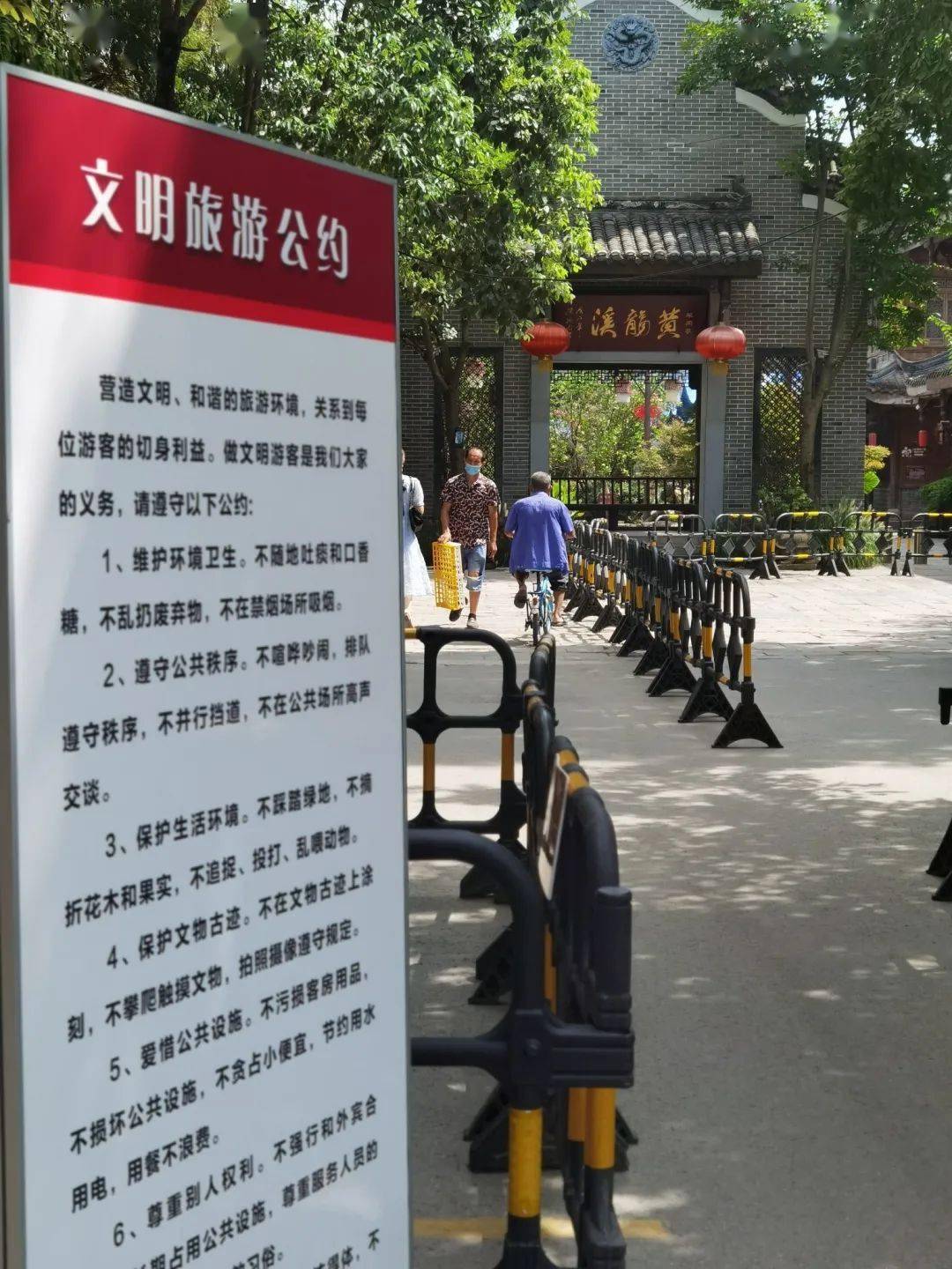一步一景皆文明黄龙溪古镇景区处处呈现文明新风尚