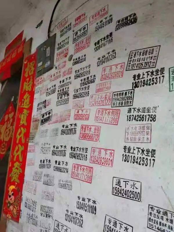 张贴广告手机号封号