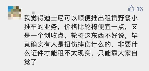 攻略|网友吵翻！手脚正常的年轻人租轮椅玩迪士尼，只因懒得走路？还有人秀恩爱、发攻略…