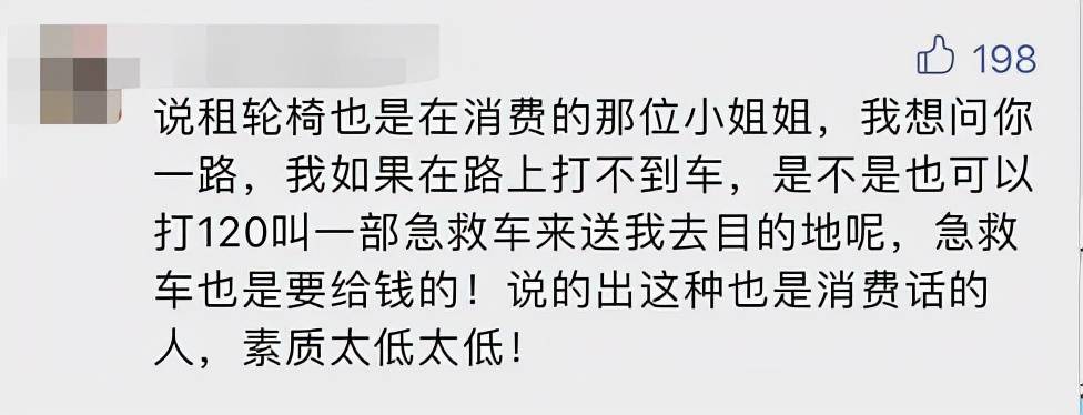 大部分|“怕累、懒得走路”！手脚正常的人租轮椅逛上海迪士尼，网友吵翻