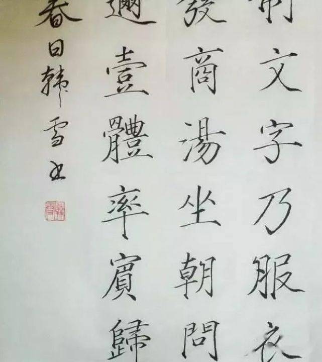 怎么写字漂亮有气质 5a89891519b448b8b7b24a1fb0a8c21e.jpeg