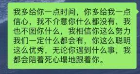 伴侣|Ta的承诺是真心的，还是只是给你“画大饼”？