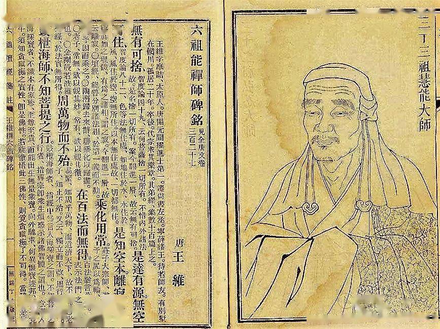 纪念农历八月初三禅宗六祖慧能大师圆寂日寂寂断见闻荡荡心无着