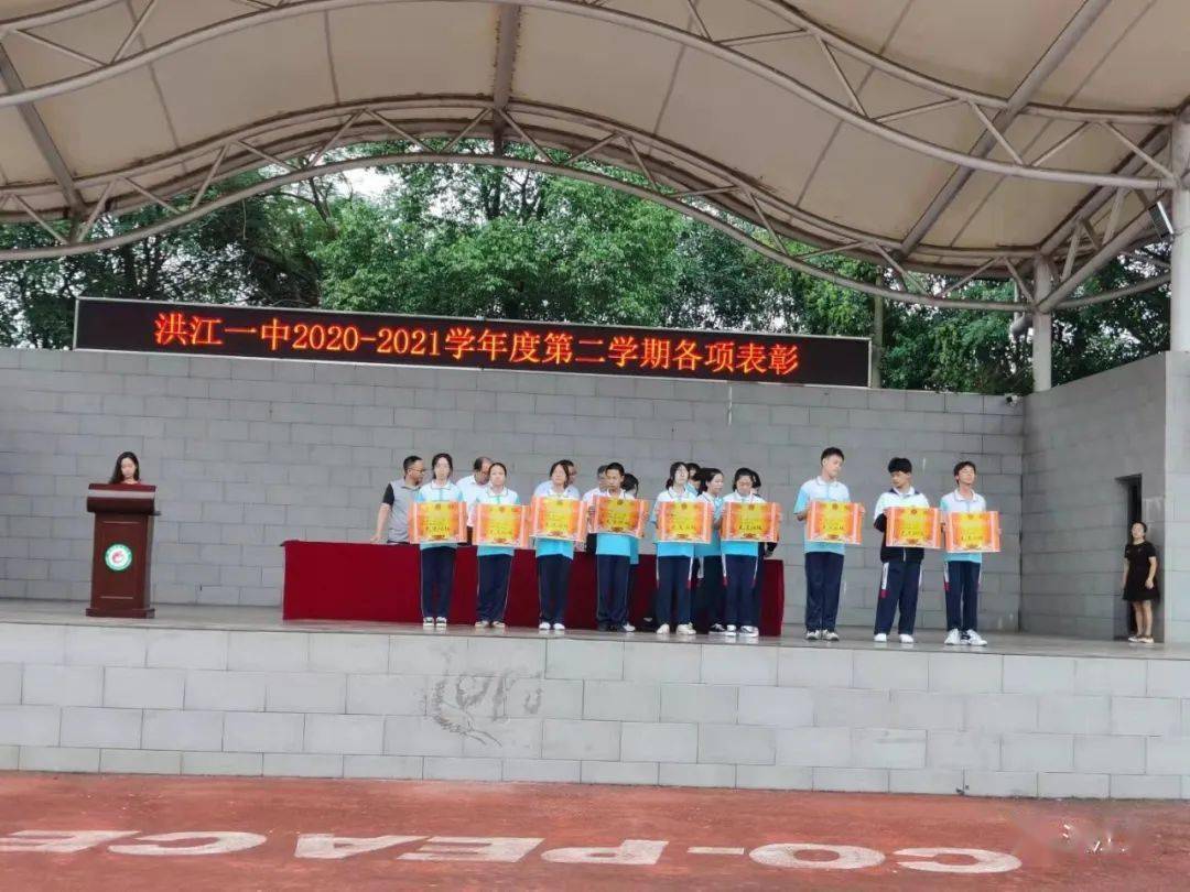 洪江一中举行新学期奖学金发放仪式