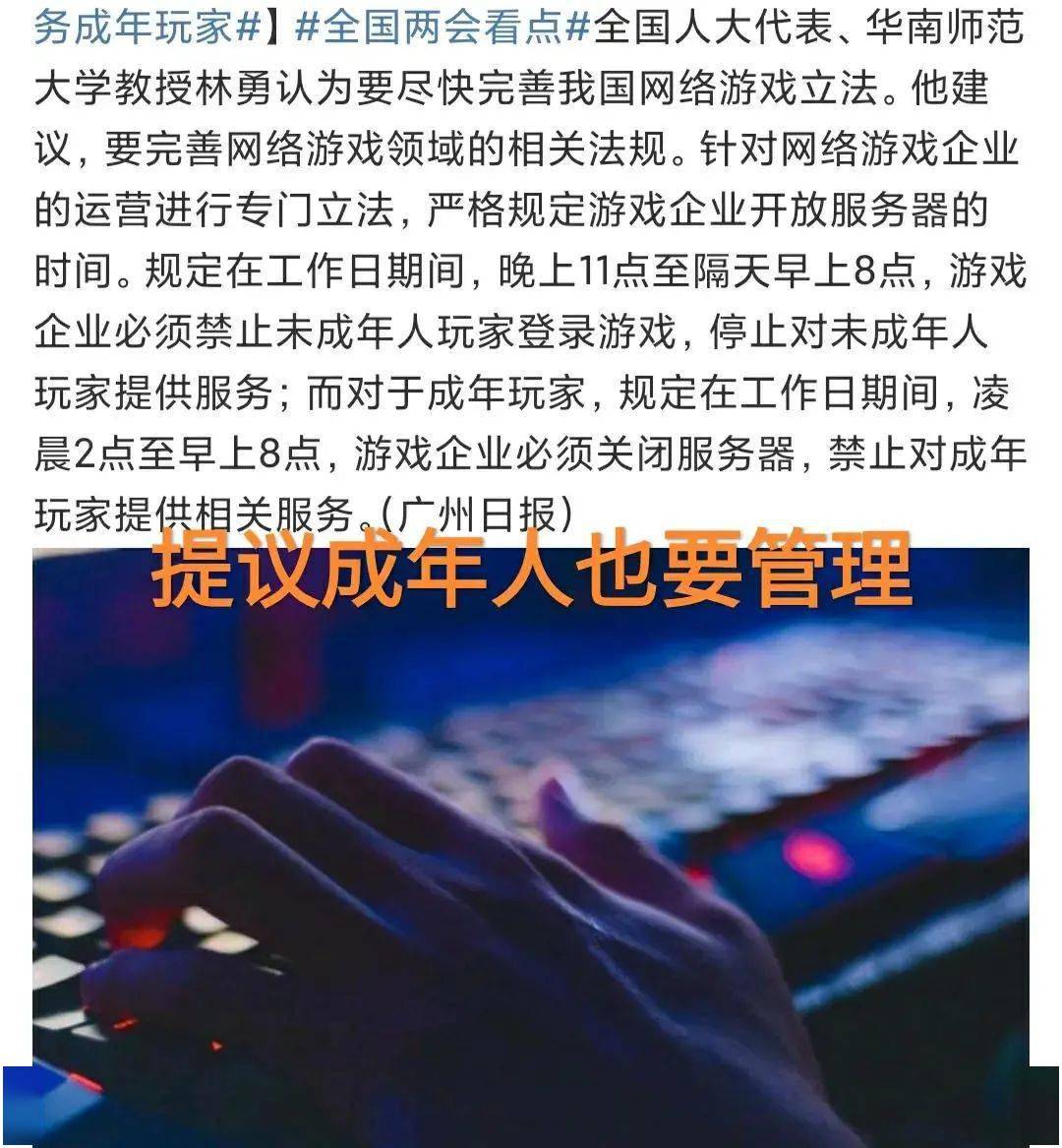 限制他玩游戏的时间英文怎么说