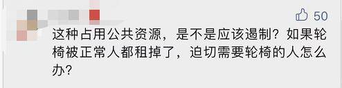 攻略|网友吵翻！手脚正常的年轻人租轮椅玩迪士尼，只因懒得走路？还有人秀恩爱、发攻略…