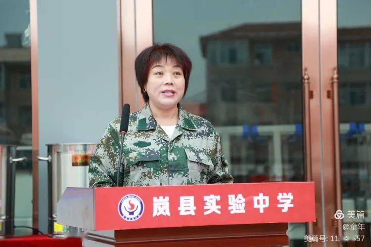 岚县实验中学2021级新生军训动员大会