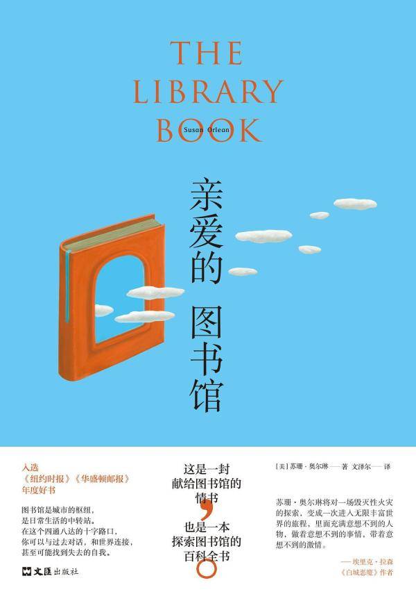 冯洁|冯洁音读《亲爱的图书馆》︱奇葩读者对着阅览室废纸篓剪头发