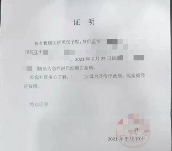 网友|5岁患癌男童劝妈妈再生一个，妈妈却说……