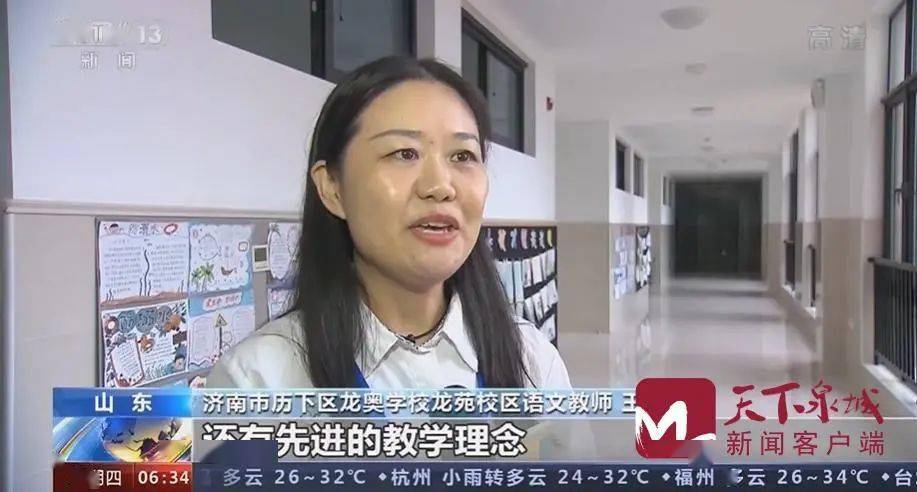 推动"教师轮岗"常态化,力促教育均衡|央视关注济南教育_王琳琳