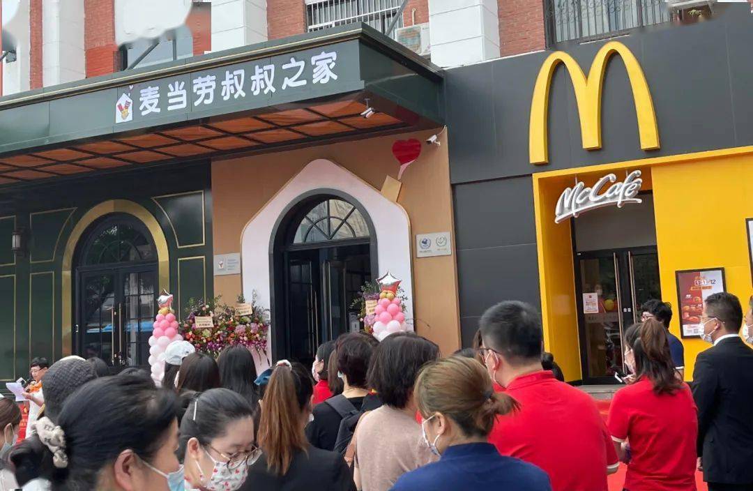 中国第三家麦当劳叔叔之家到了北京外地贫困患儿家庭受益