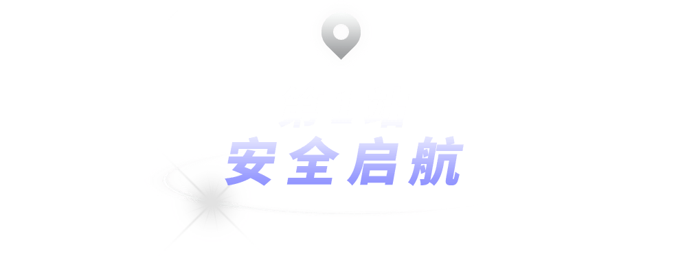 神秘基地空降魔都外滩安全星护航空间站意外曝光