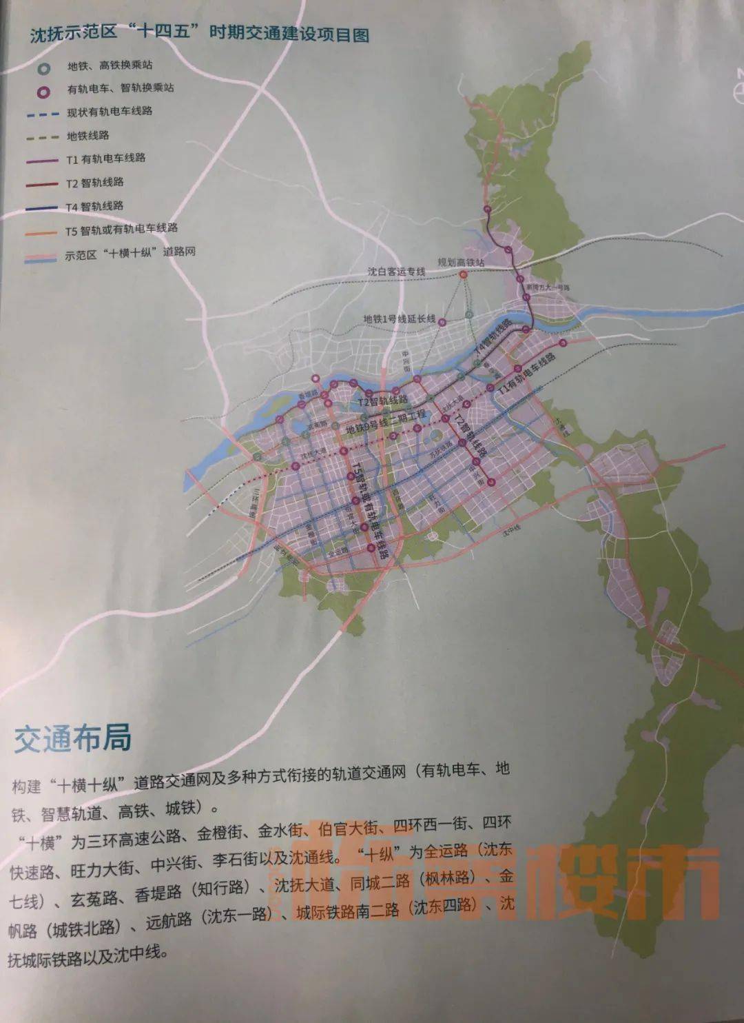 沈抚示范区智轨首开体验段02沈抚二号线整个线路规划跟目前的浑南东路