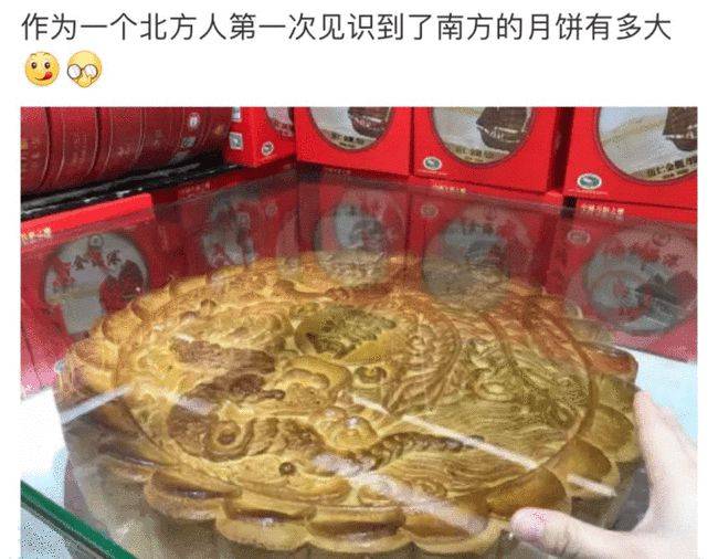 网友|南方的月饼为什么要切着吃？ 因为它真的很大！