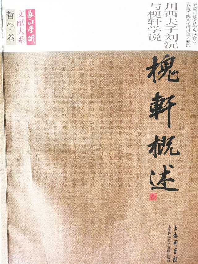 重庆刘氏一门六代教书育人200年家风薪火相传 刘茜和