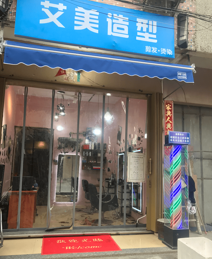 理发店门头实拍图片