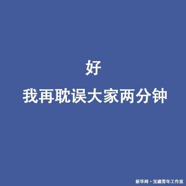 瞬间|“没人举手是吧，那我点名了啊”