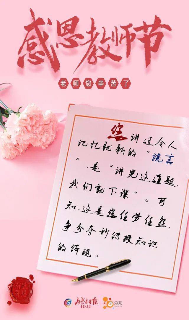 师恩如歌曲谱_师恩难忘手抄报(3)