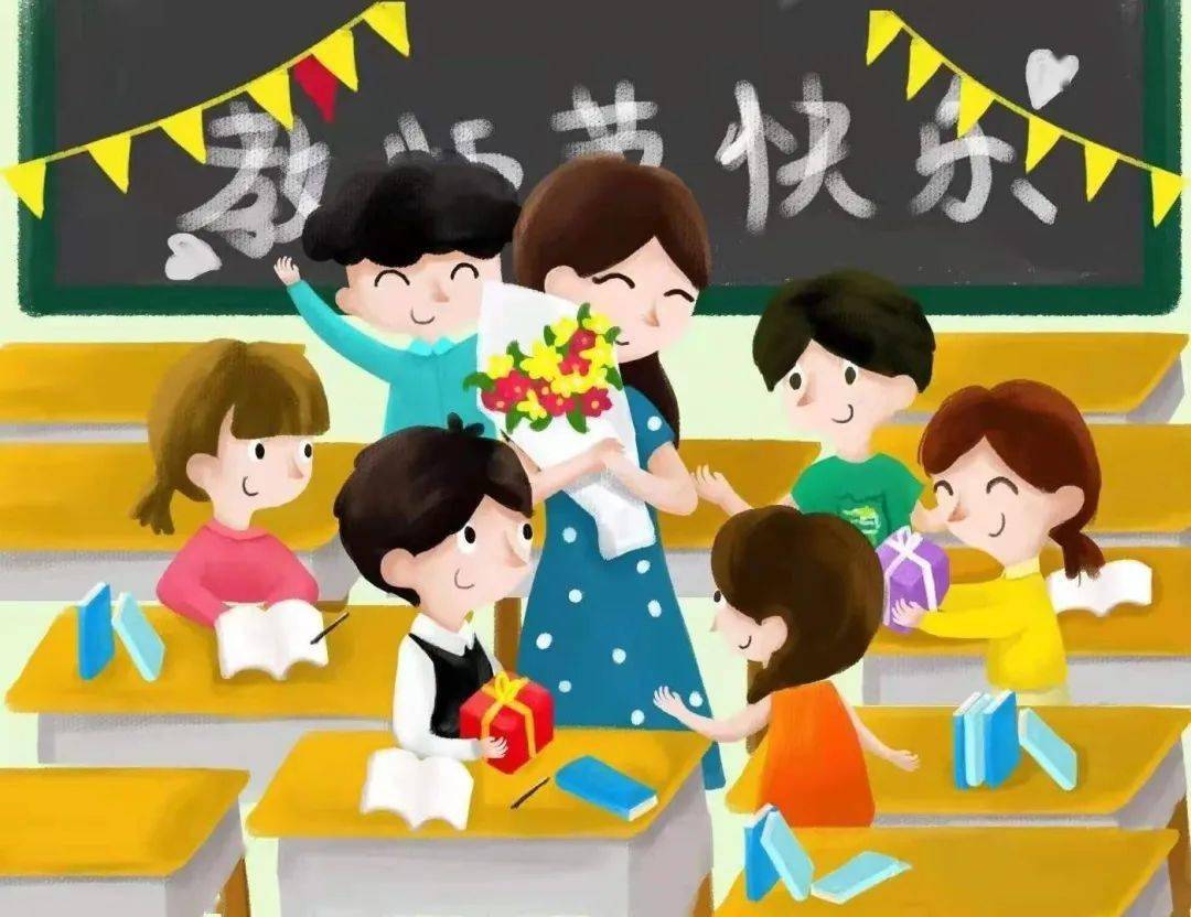 浓情九月师恩难忘