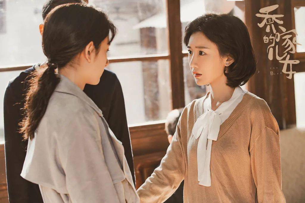 角色|乔家儿女意难平,可能是复款搭种草太多之故