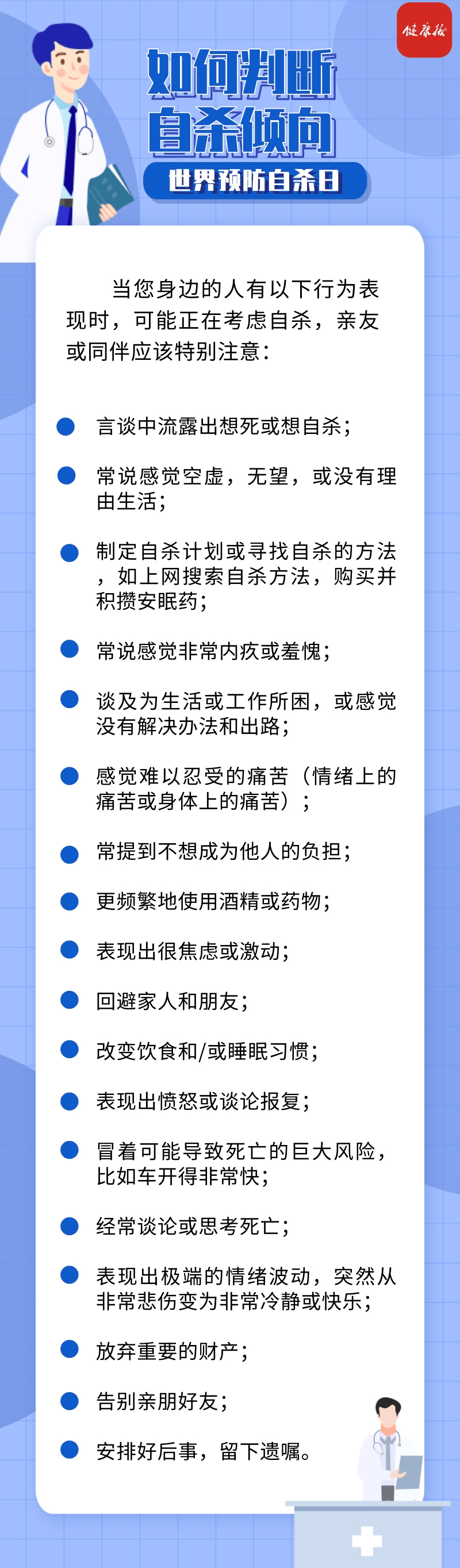 情绪|如何帮助一个想自杀的人