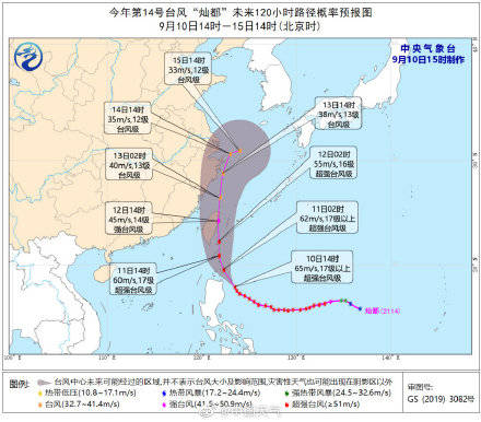 台风|超强台风灿都迎巅峰强度 台风最新情况来了！