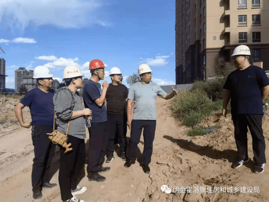 伊旗住房和城乡建设局一周工作动态（9月6日——9月10日）