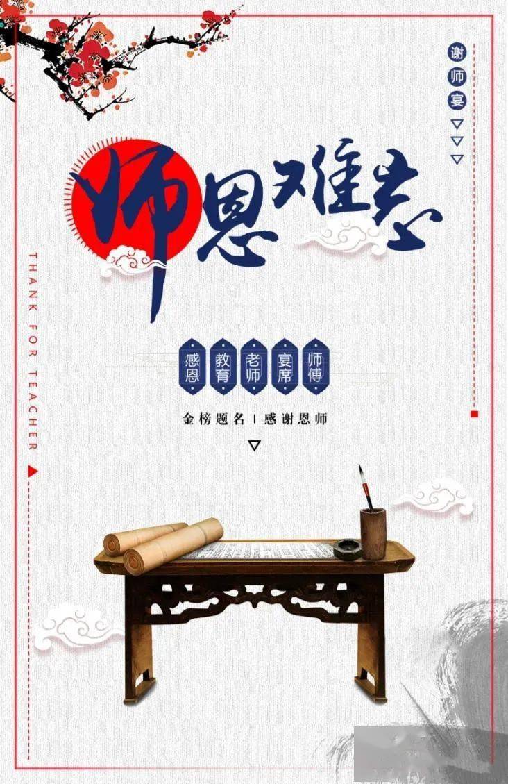 教师节 融情致礼,敬颂师恩_桂医