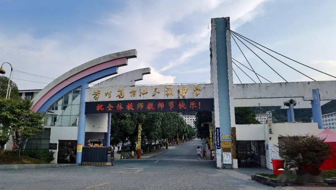 台江县民族中学创建于1944年,2007年2月从县城中心迁址新校,新校坐落