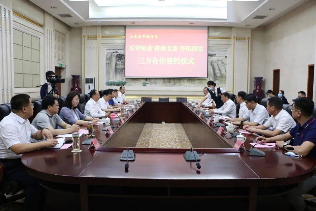 【济阳信息网】乐华城项目三方合作签约仪式举行