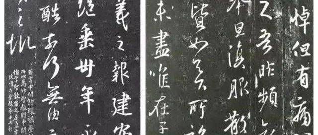 王羲之书法的秘密_变化