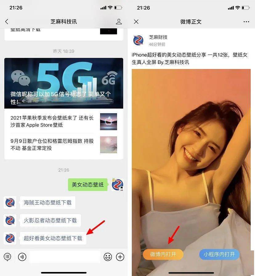 Iphone可以设置美女动态壁纸了超好看的女生真人全屏 Live