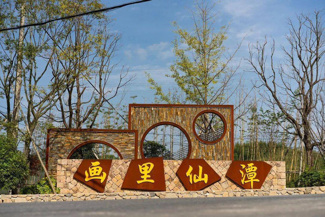 黄金潭村图片